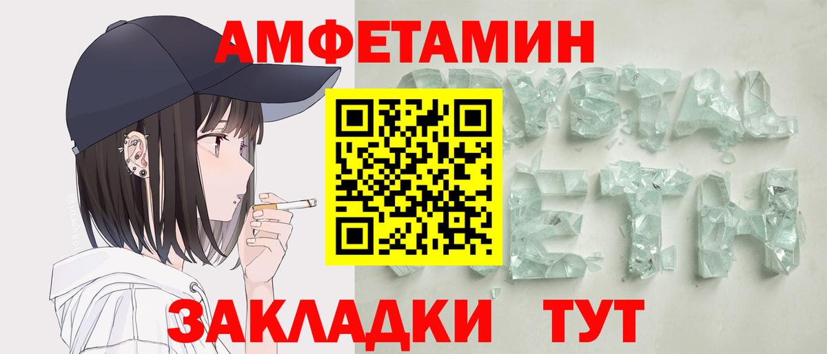 АМФ 97% Трёхгорный
