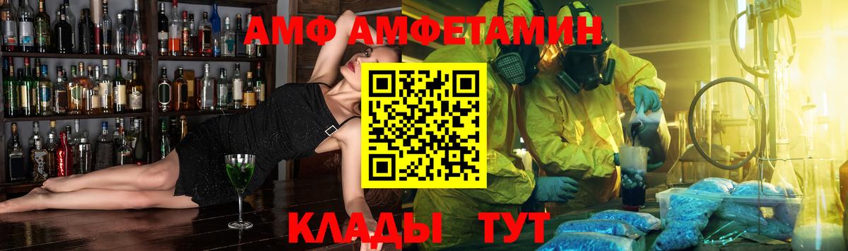 Амфетамин 97%  АМФЕТАМИН  Трёхгорный  Вход с VPN 