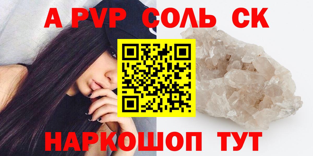 Трёхгорный  Альфа ПВП мука  Alpha-PVP VHQ  Вход с VPN  А ПВП СК КРИС 