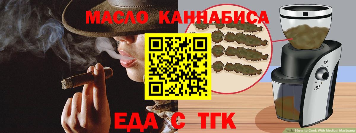 Cannafood марихуана  Вход с VPN  Трёхгорный 