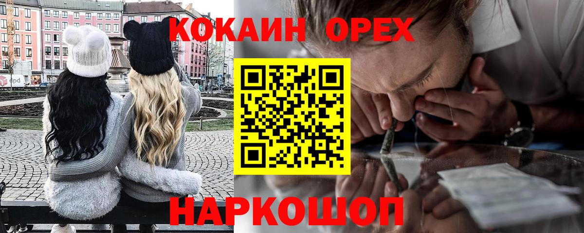 Кокаин 98% Трёхгорный
