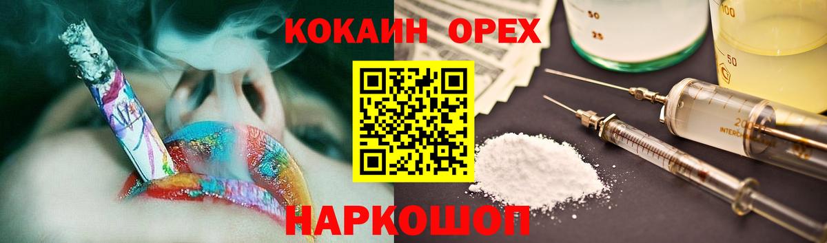 Cocaine  COCAIN Боливия  Вход с VPN  Трёхгорный 