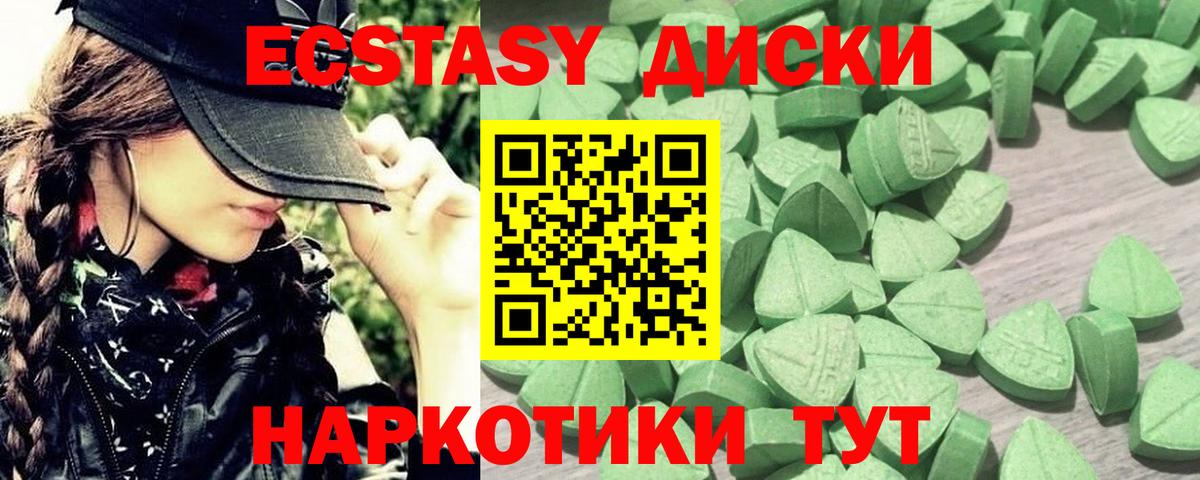 Экстази TESLA Трёхгорный