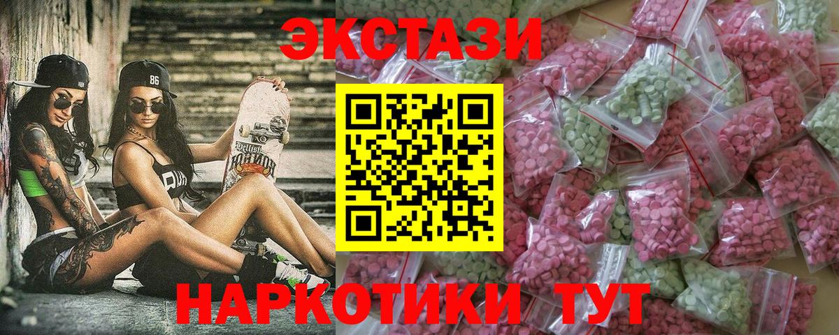 Ecstasy DUBAI    маркетплейс  ЭКСТАЗИ  Вход с VPN  Трёхгорный  ЭКСТАЗИ круглые 