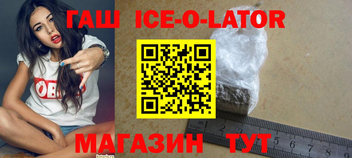 ГАШИШ Premium Трёхгорный