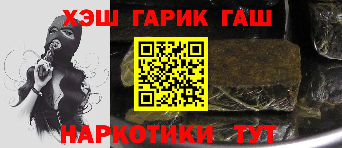 Трёхгорный  ГАШИШ индика сатива  купить наркотик  Гашиш hashish  Вход с VPN 