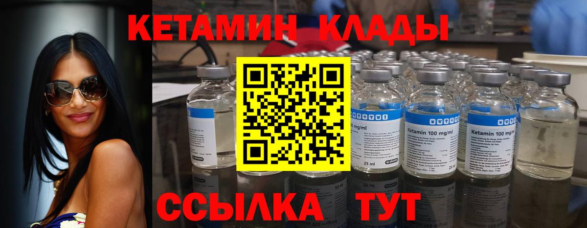 Трёхгорный  Кетамин ketamine  КЕТАМИН VHQ    ссылка  Вход с VPN 