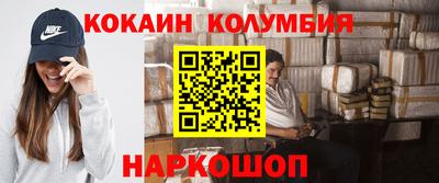 COCAINE Мариинск