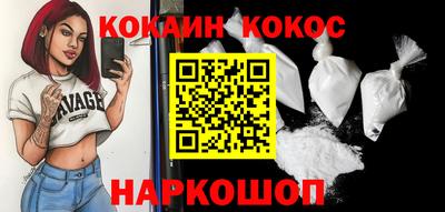 COCAINE Мариинск