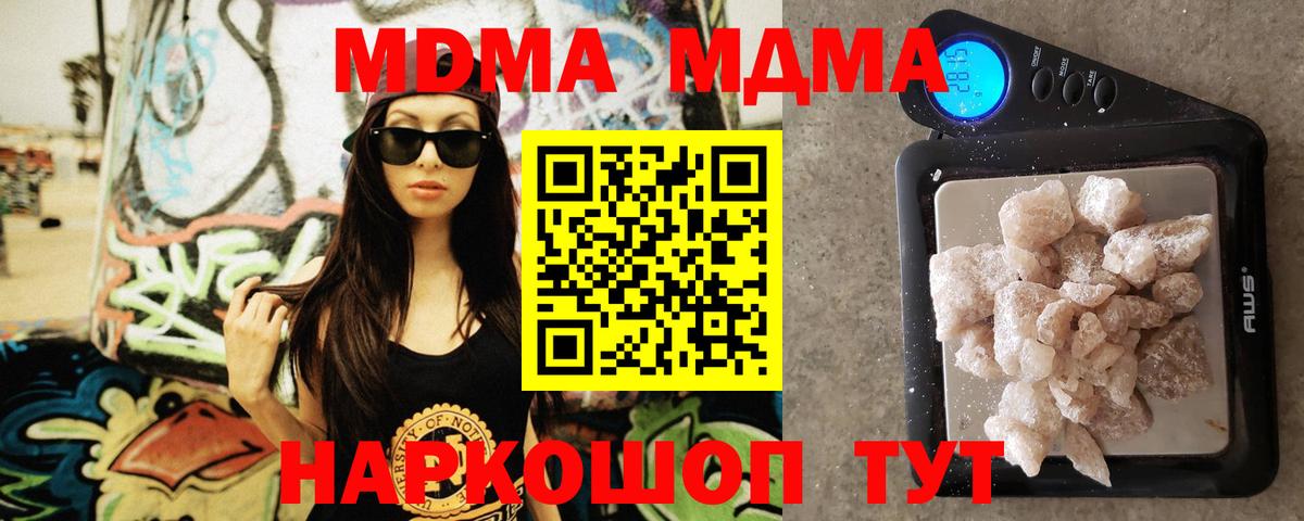 Трёхгорный  MDMA  Вход с VPN  MDMA Molly 