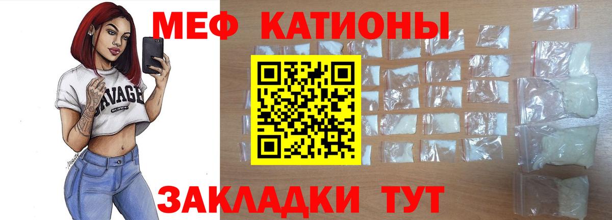 Мефедрон Трёхгорный