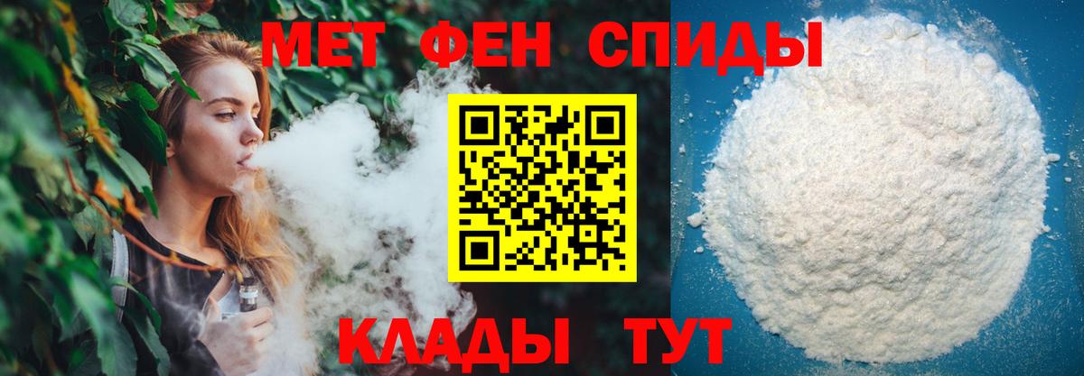 МЕТАМФЕТАМИН  Вход с VPN  Трёхгорный  МЕТАМФЕТАМИН Декстрометамфетамин 99.9% 